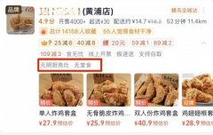 “史上最严”外卖新规首日上海首批“无堂食”