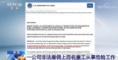 美国童工化处置工做彻夜劳动死了雇从无责